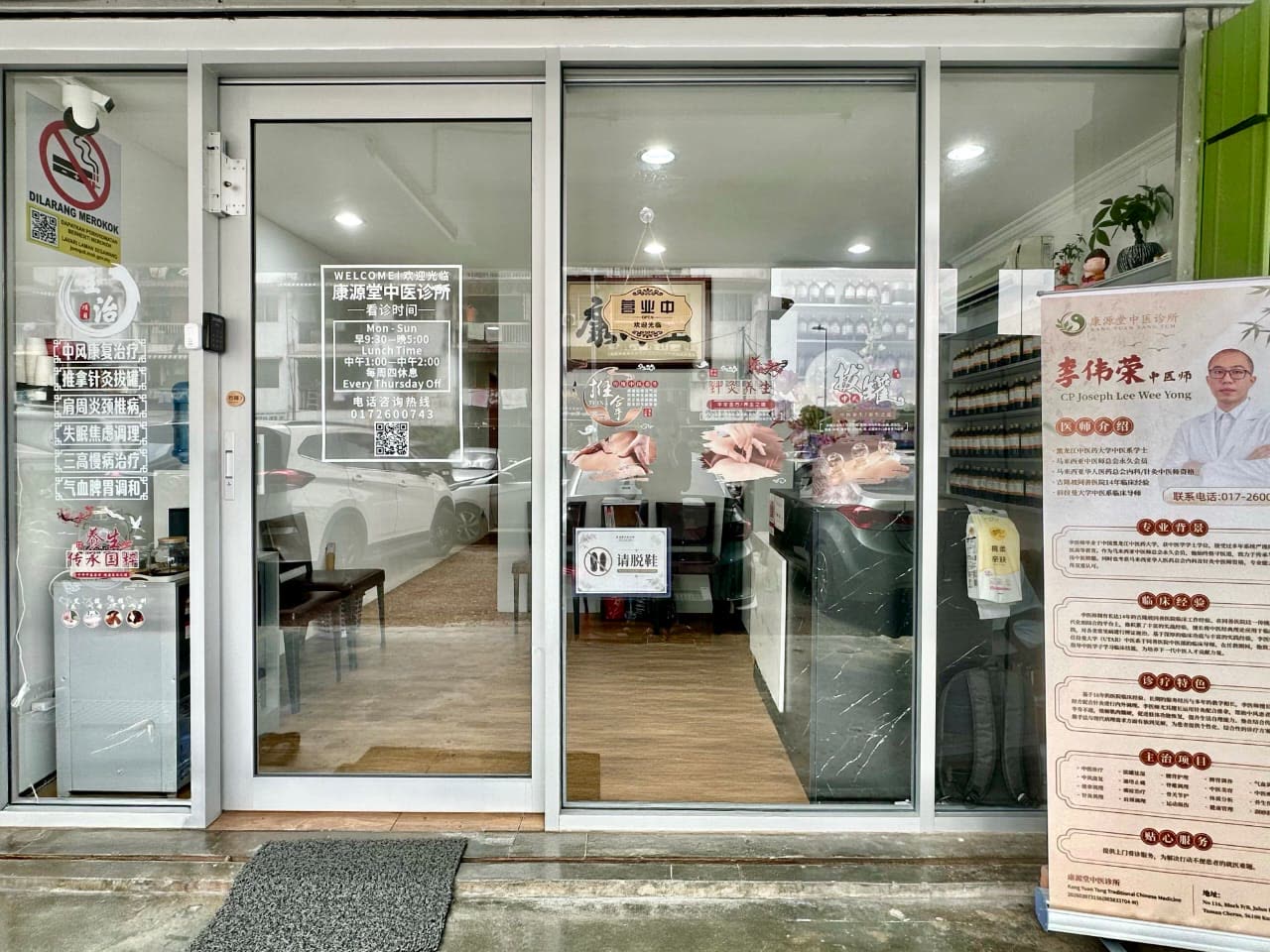 Clinic entrance with Dr. Lee introduction banner
