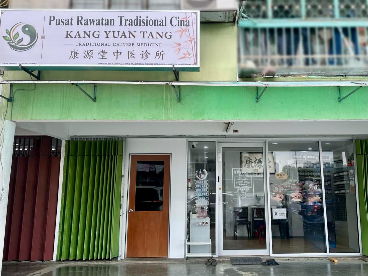 Kang Yuan Tang TCM shopfront and signboard